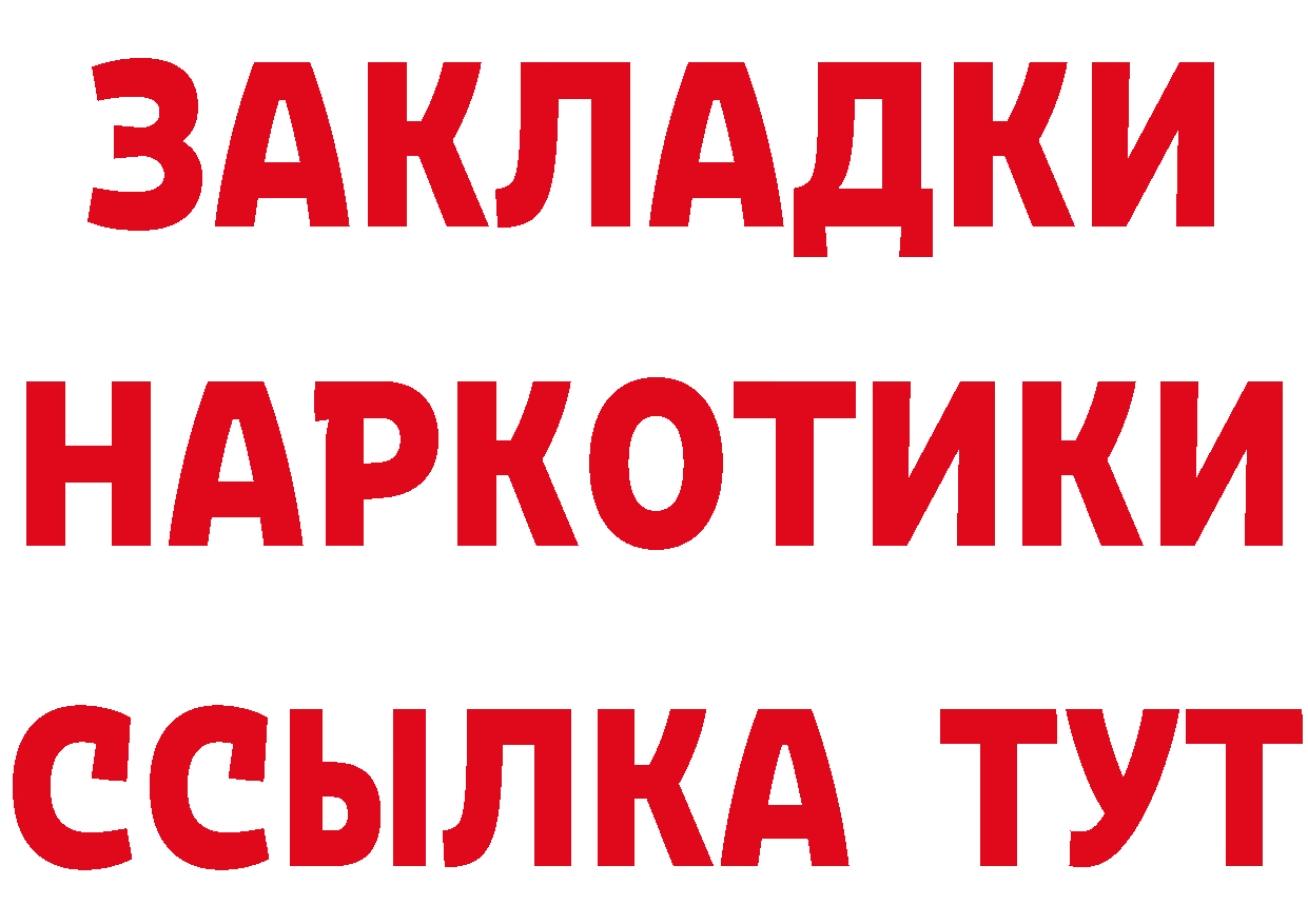 БУТИРАТ оксибутират tor мориарти MEGA Донецк