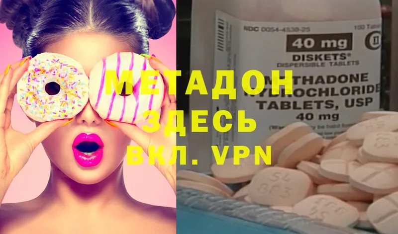 Метадон VHQ  мега ССЫЛКА  Донецк  что такое  